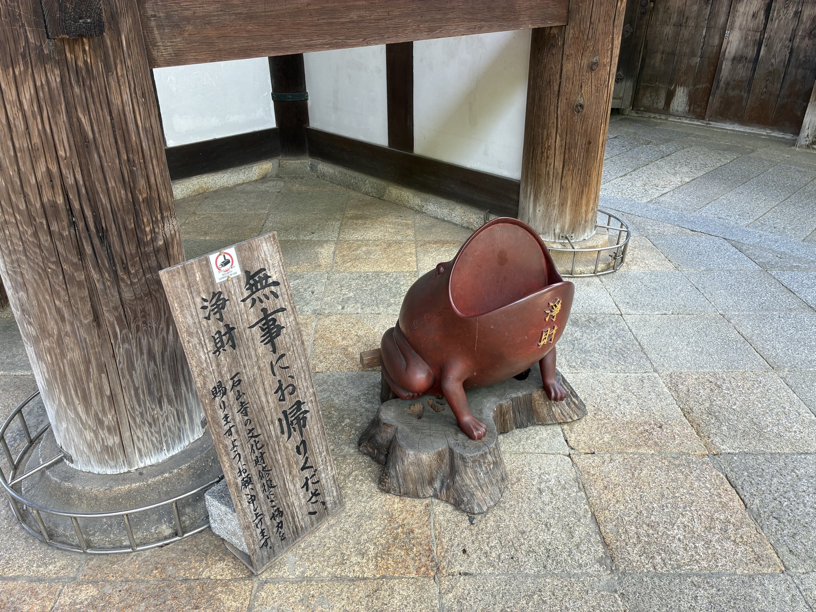 東大門入ってすぐ左の「無事にお帰り」のカエル像