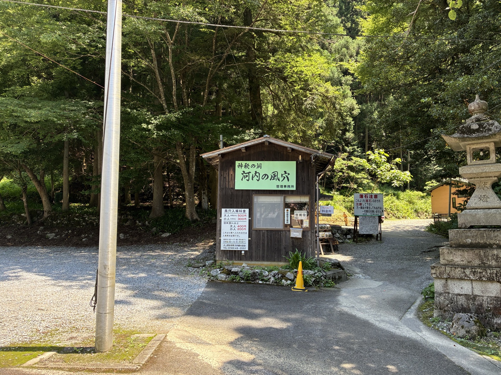 河内風穴の受付から洞口までの山道
