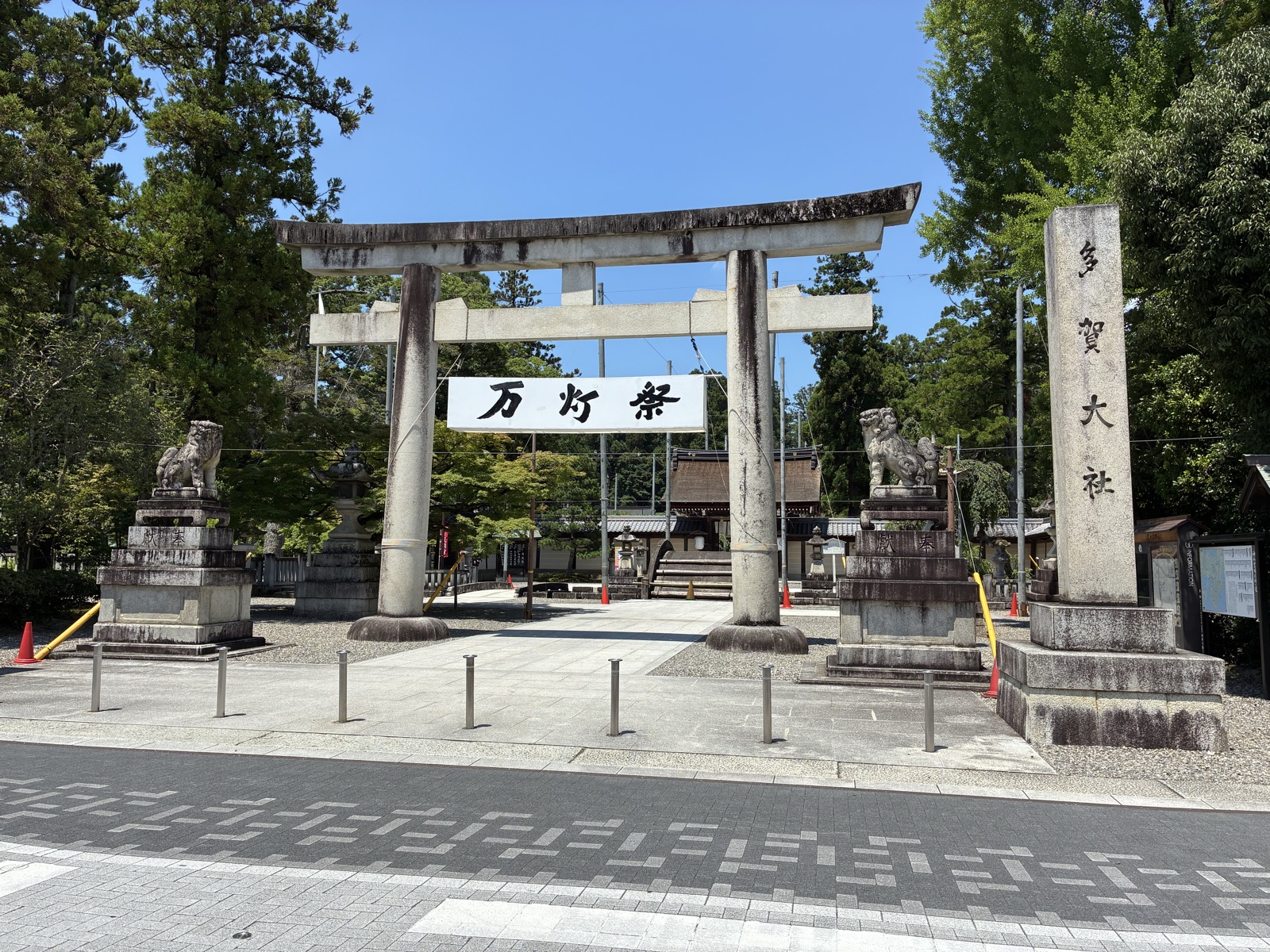 多賀大社の鳥居と参道の引き