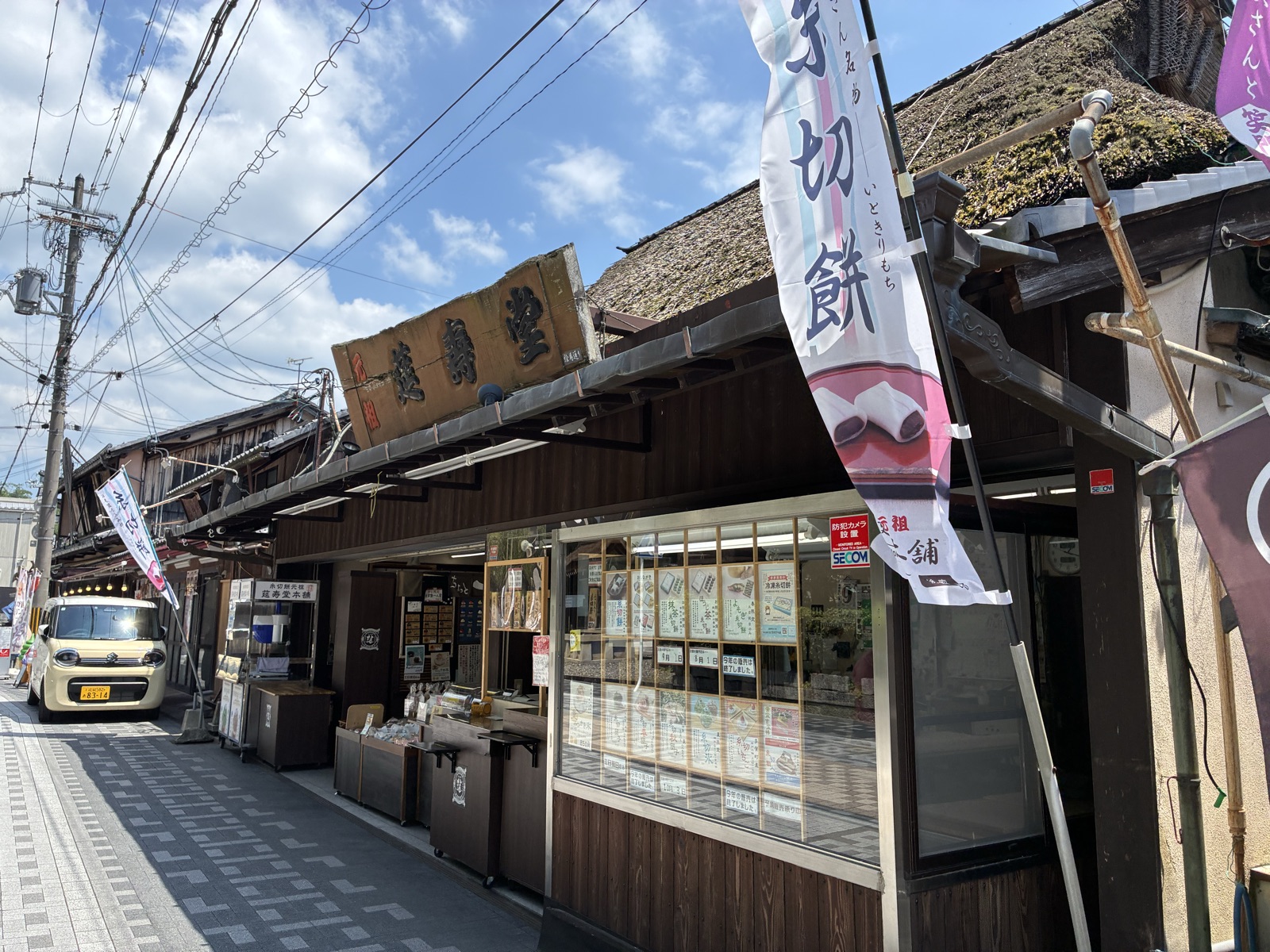 元祖 莚寿堂本舗の糸切餅と店先