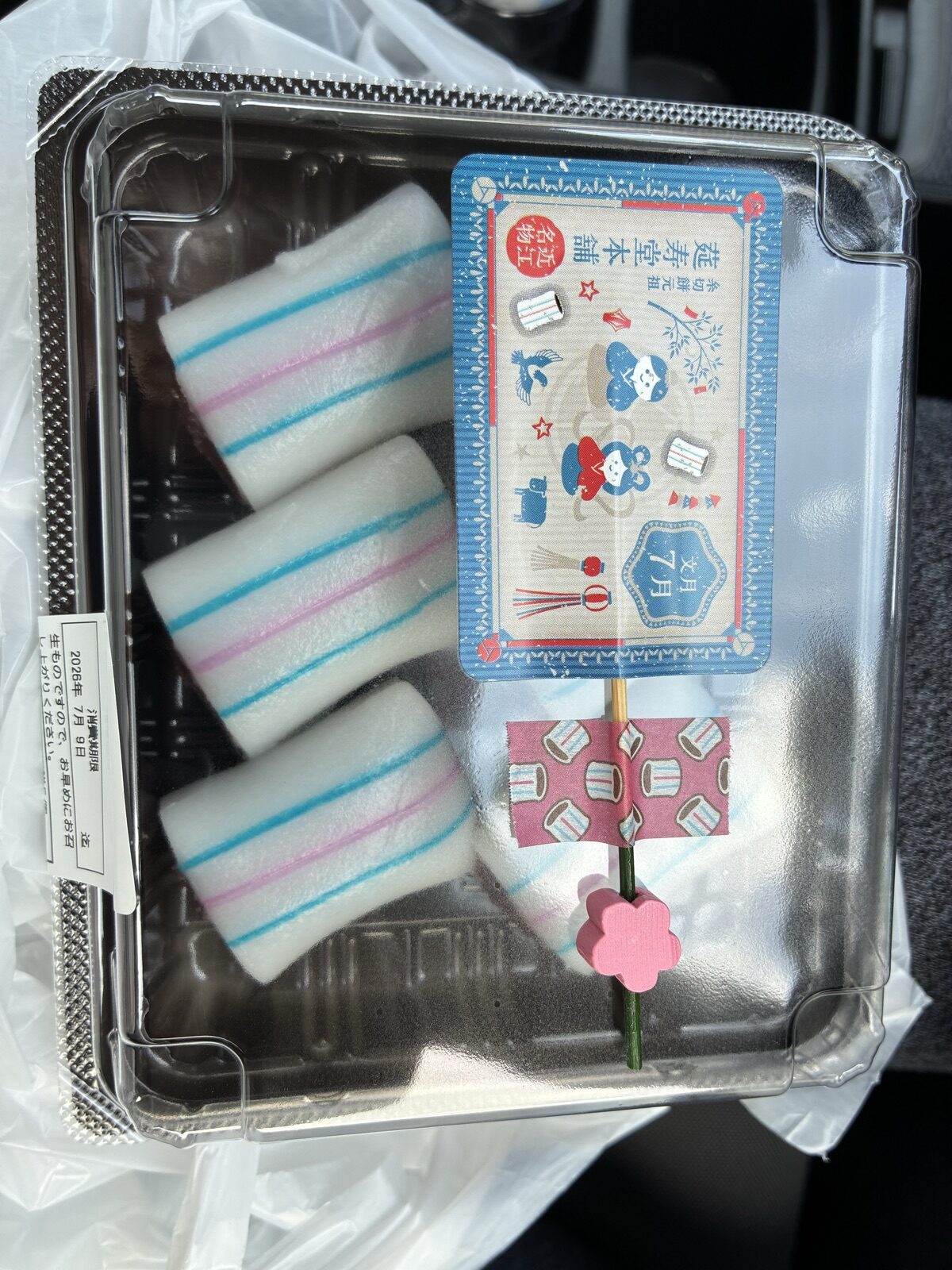 元祖 莚寿堂本舗の糸切餅と店先