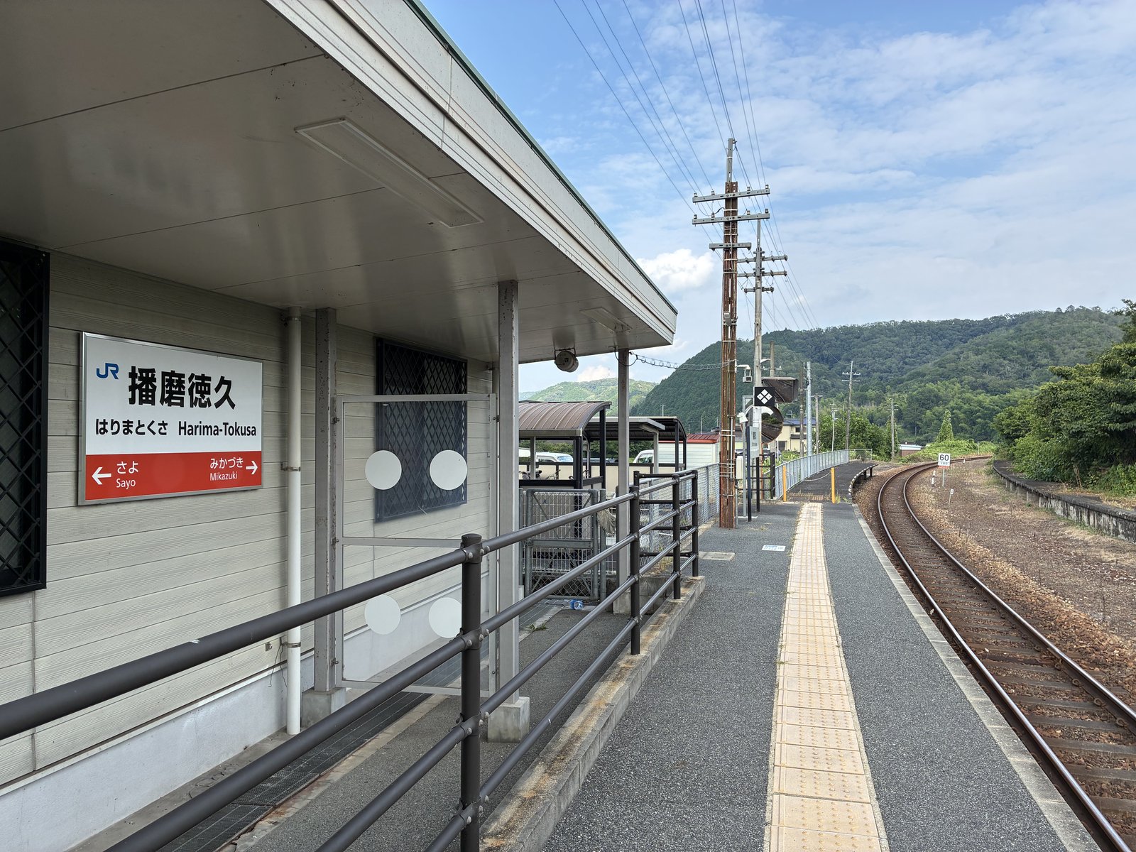 帰りの姫新線を待つ播磨徳久駅のホーム
