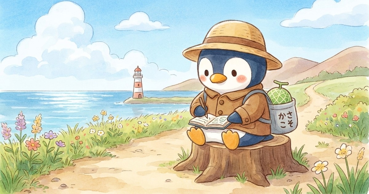 海辺の一本道のそばで、麦わら帽子のかさこそペンギンが切り株に腰かけて旅の記録を手帳に書いている、のんびり旅びよりのプロフィールイラスト