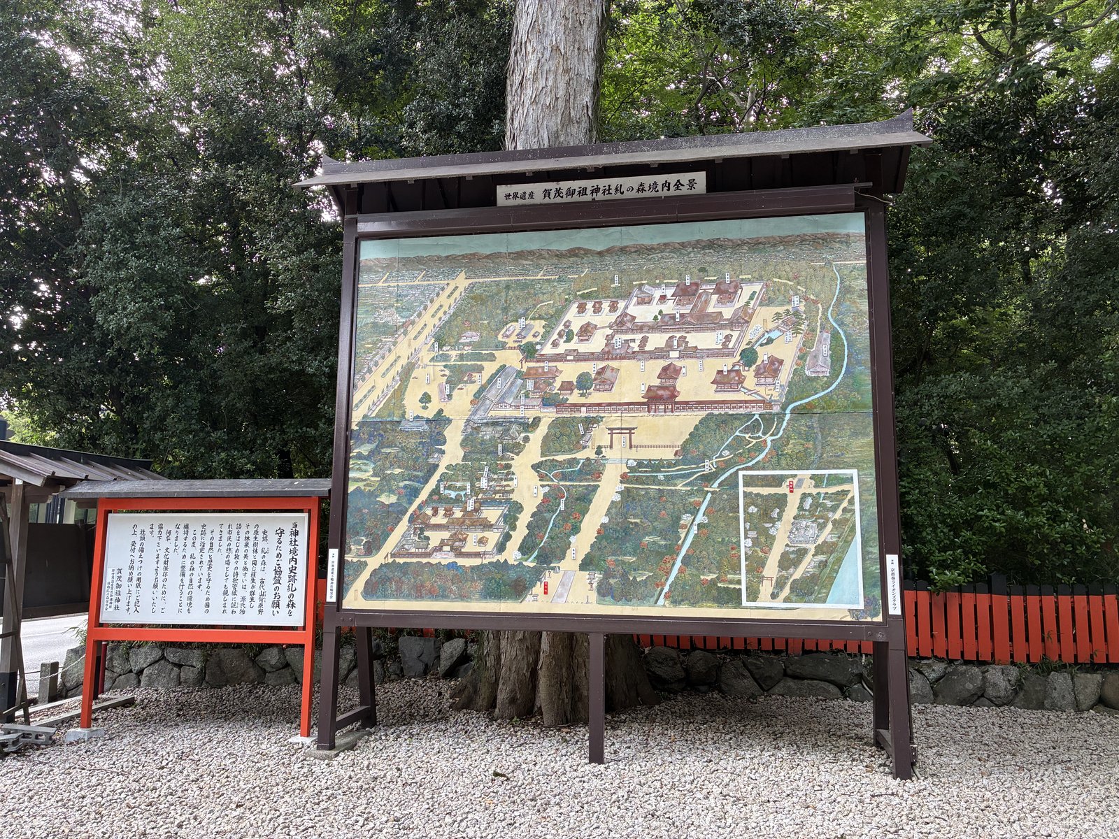 下鴨神社 境内案内図の看板