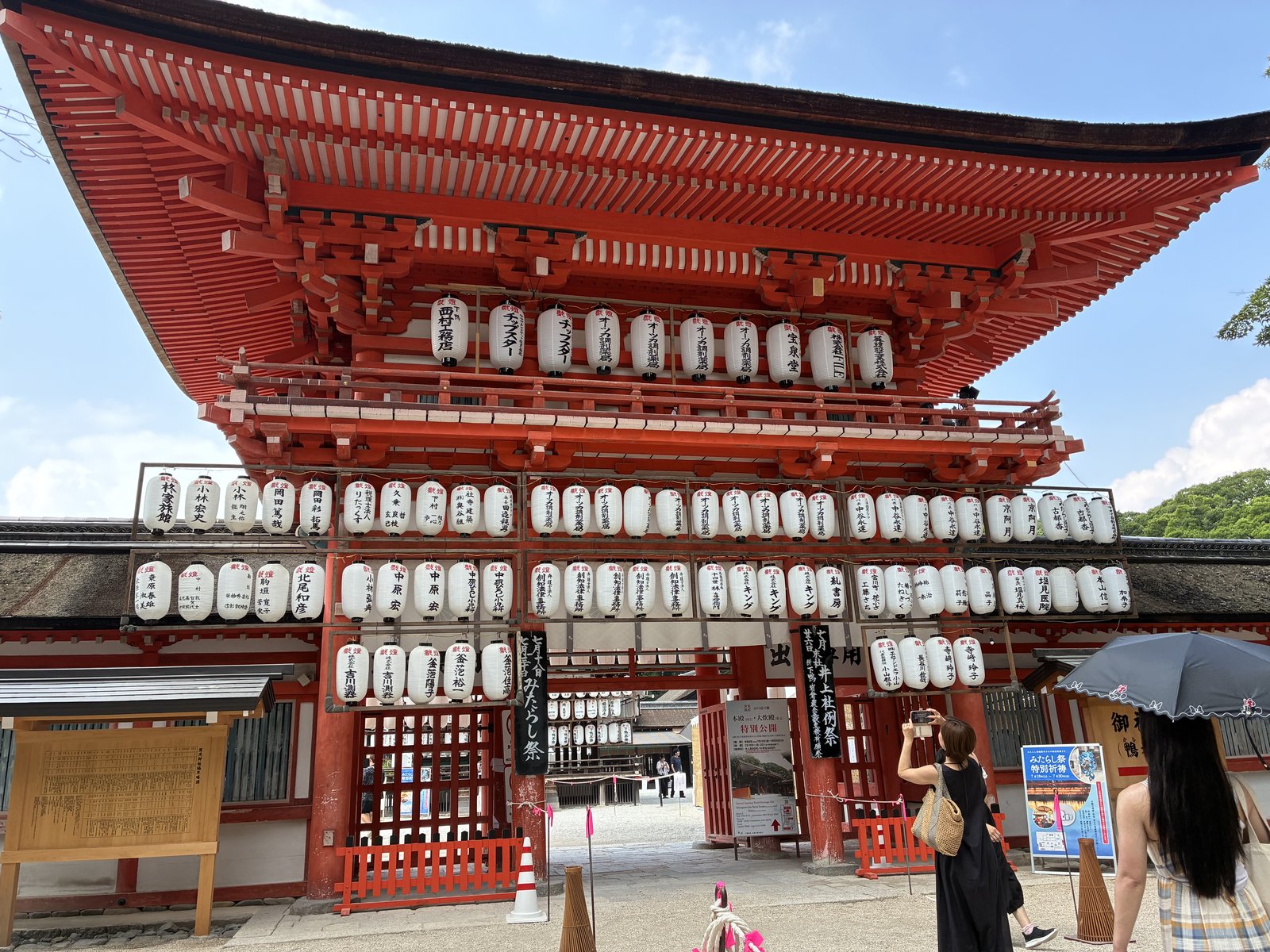 下鴨神社 提灯のついた楼門