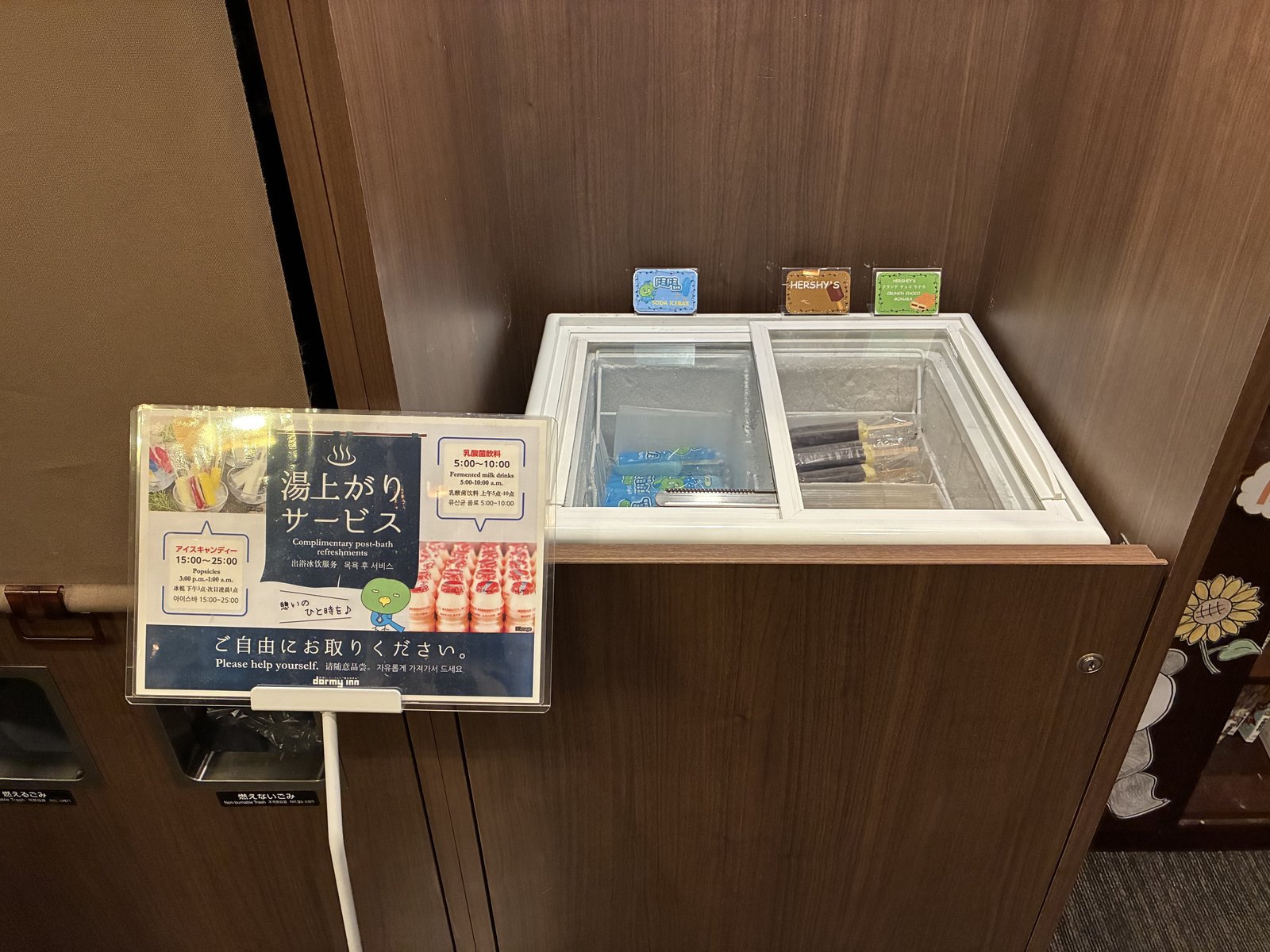 2階の湯上り処にある湯上がりサービスの冷凍ケース
