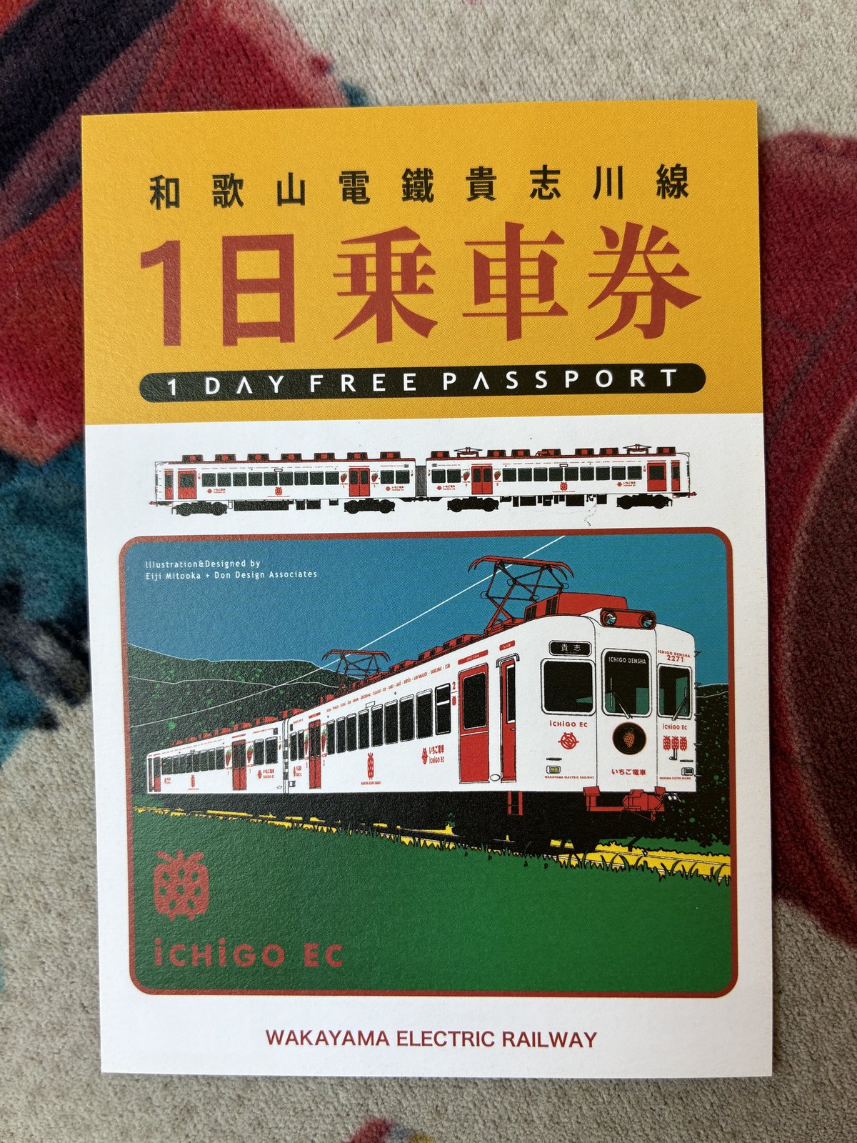 和歌山電鐵貴志川線の1日乗車券の券面(車内で撮影)