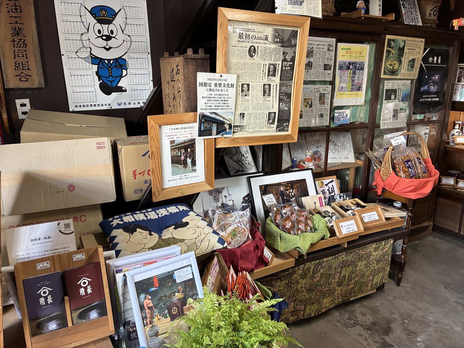 角長の店内。重要文化財に指定されたことを知らせる掲示があります