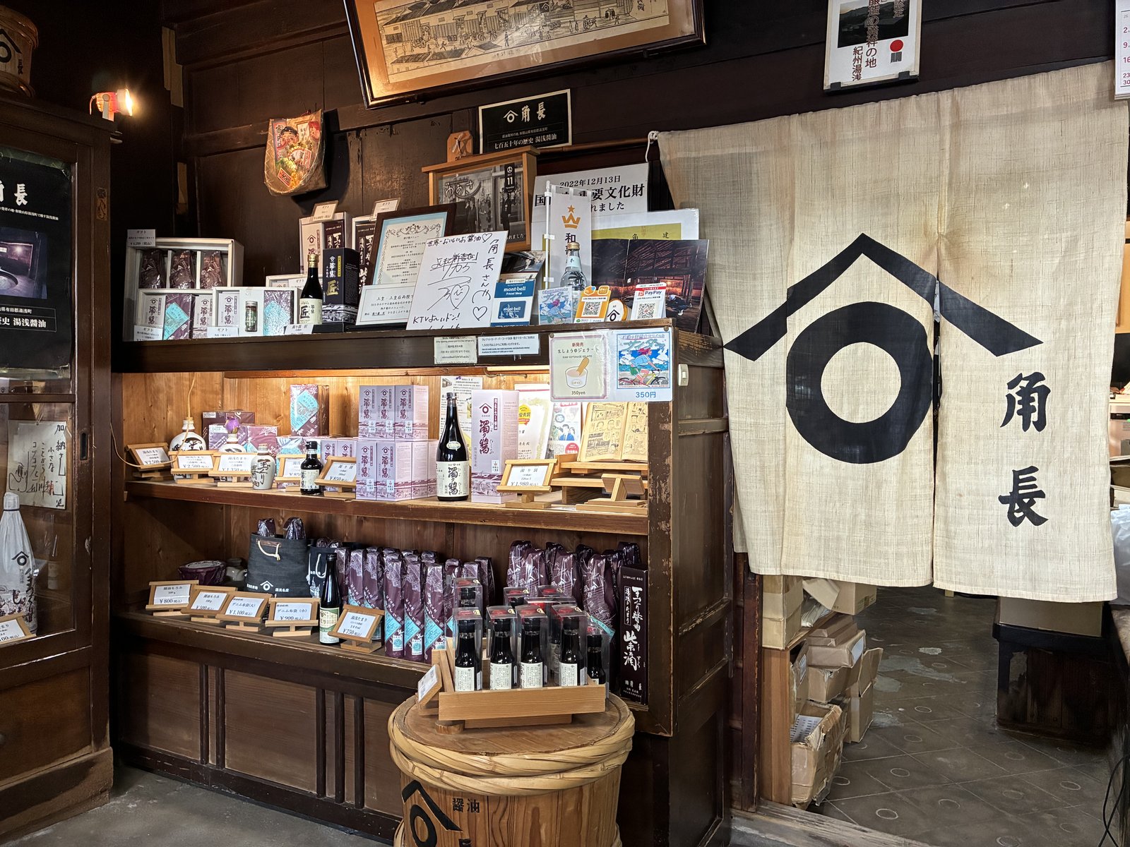 角長の売店。暖簾に角長の家紋が入っています