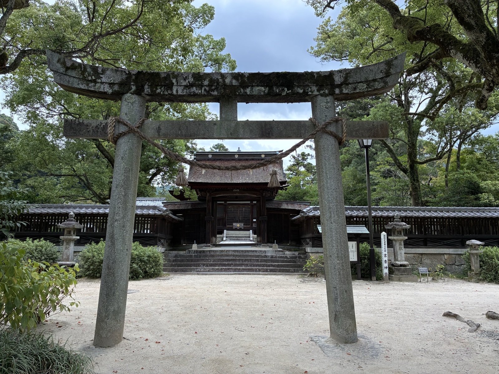 吉香公園にある吉香神社の石鳥居と社殿