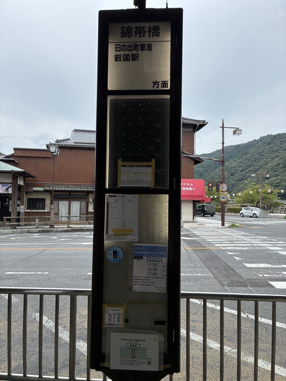 錦帯橋のバス停