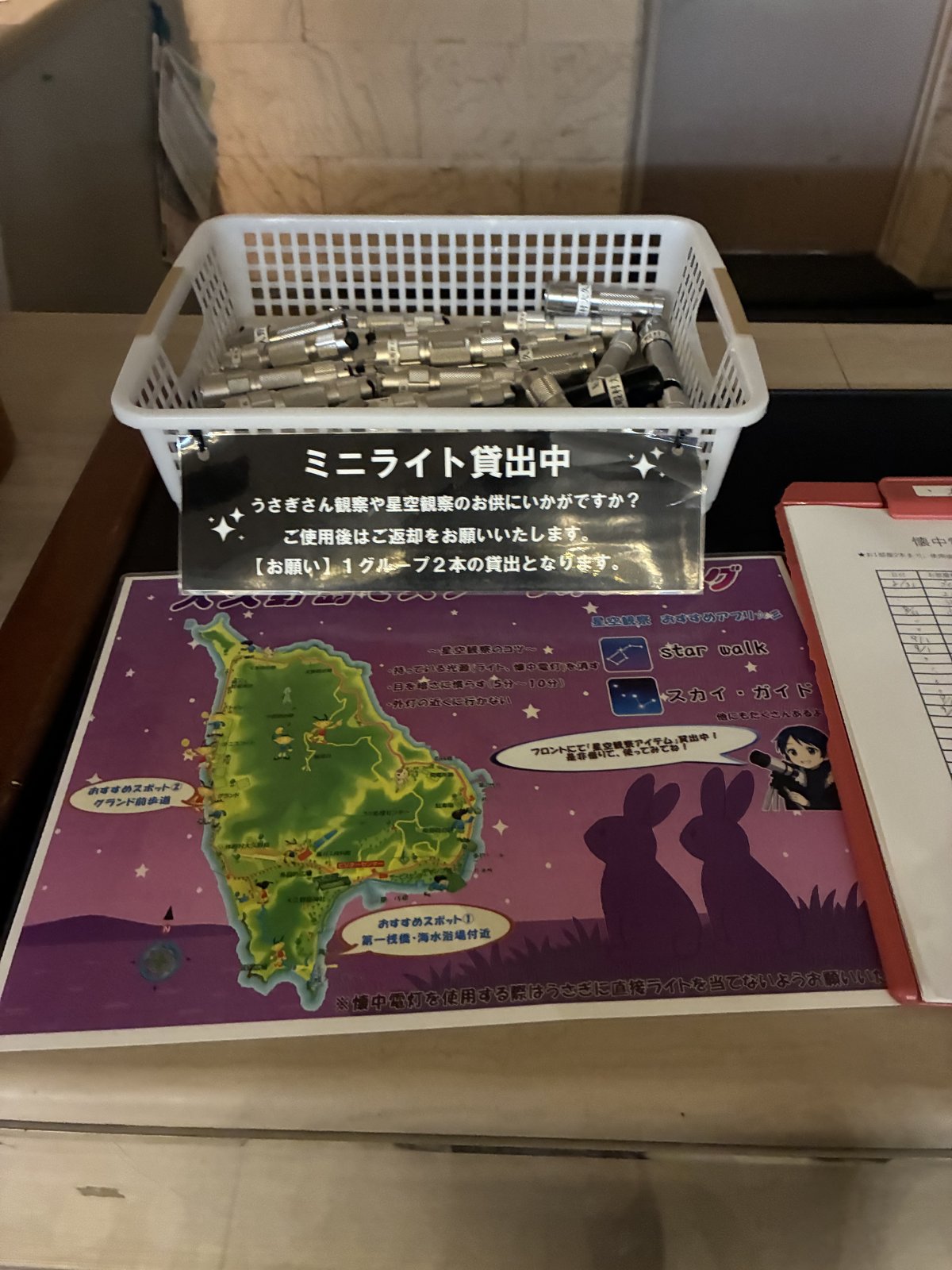 ロビーで貸し出されていたミニライトと星空散策マップ