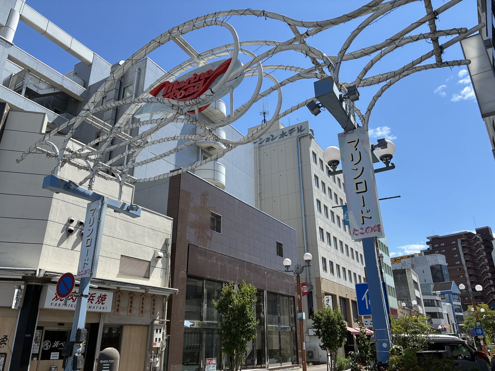 マリンロード商店街の入口。のぼりに「たこの町」とあります