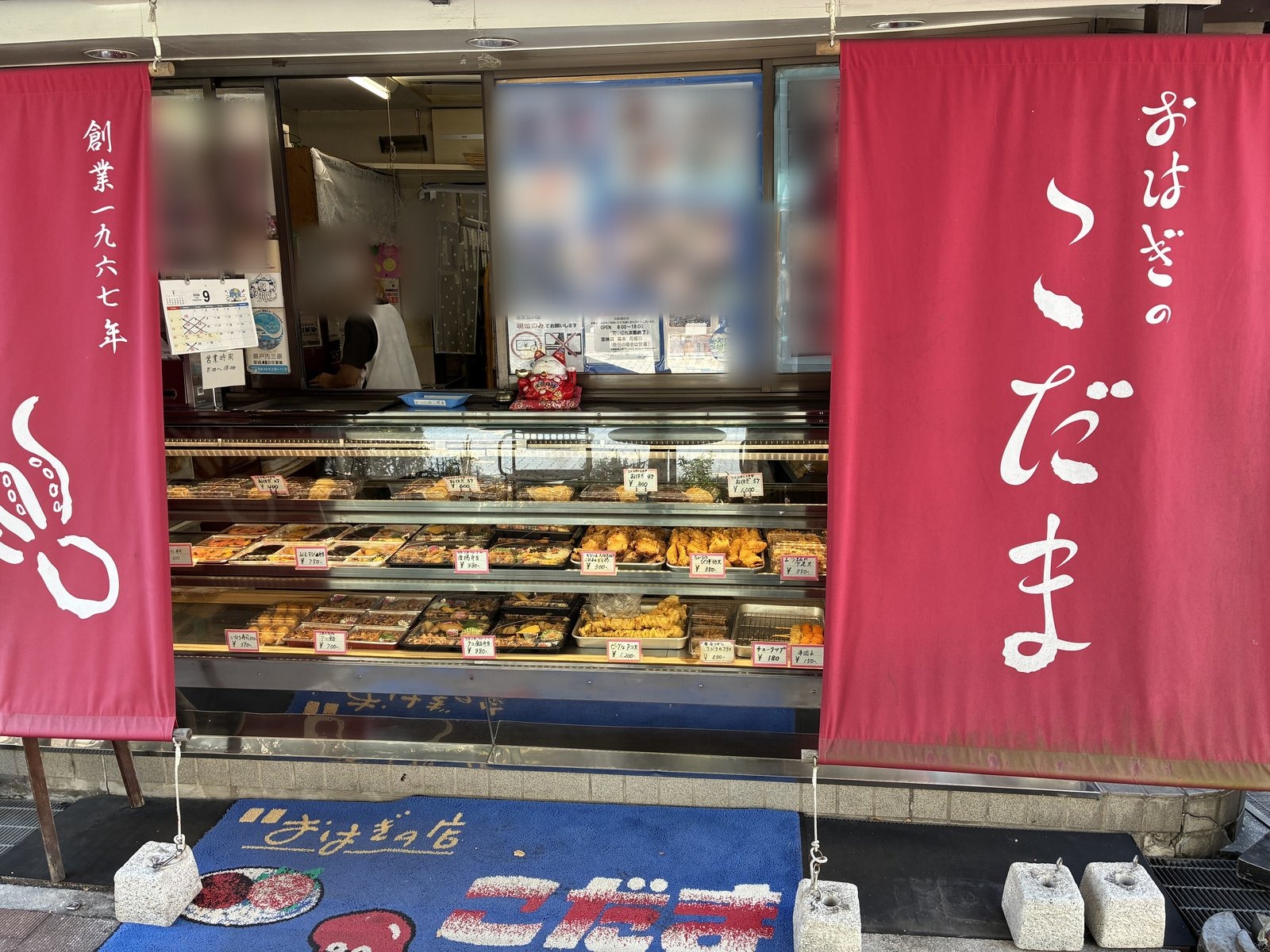 おはぎのこだまの店先。赤いのれんが目印です