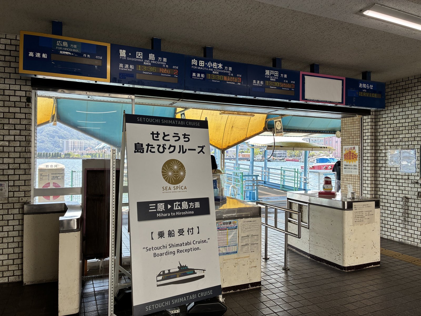 三原港の行き先案内板。大久野島の表示はありません