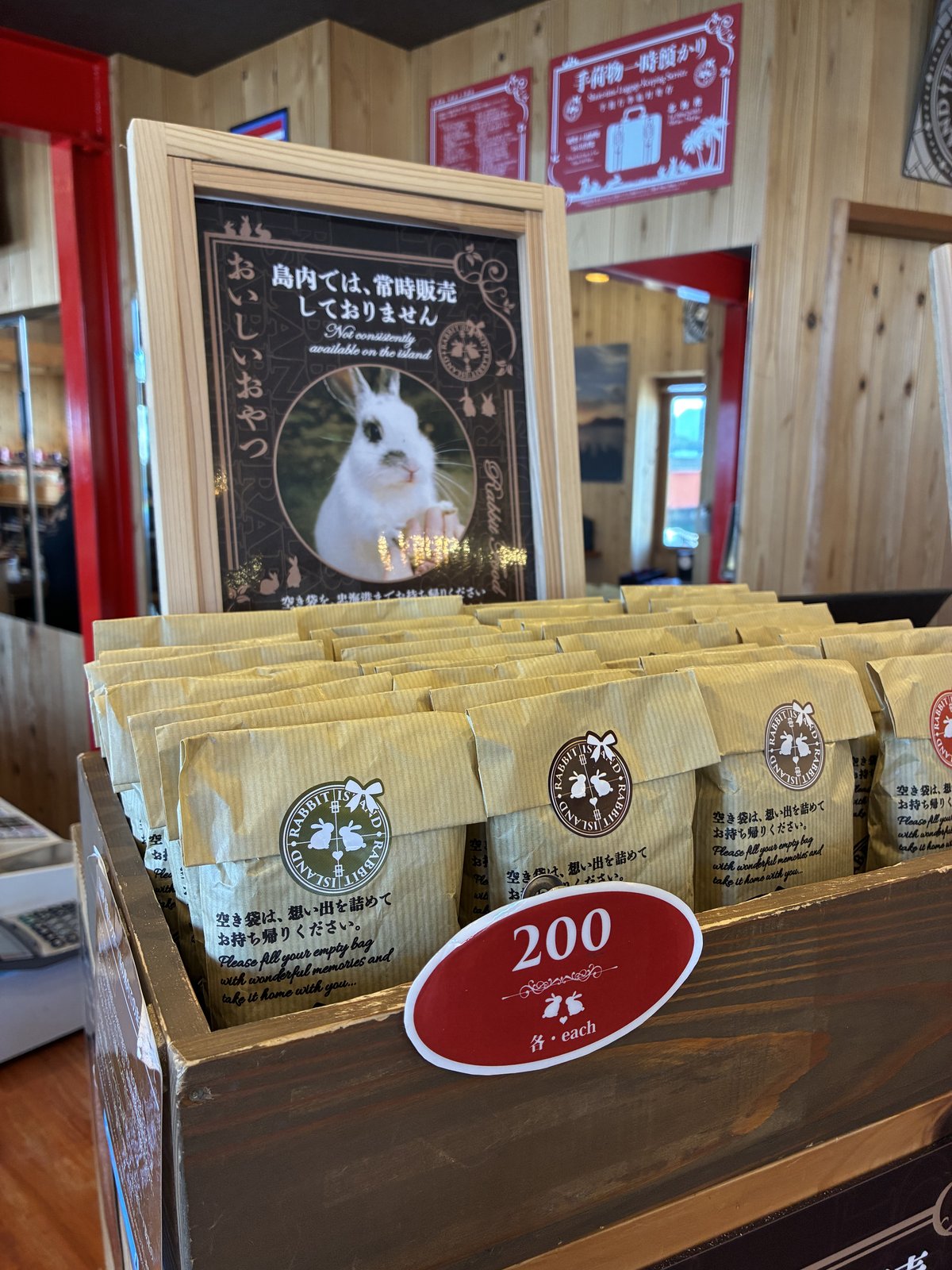 忠海港の売店に積まれたうさぎの餌。1袋200円です