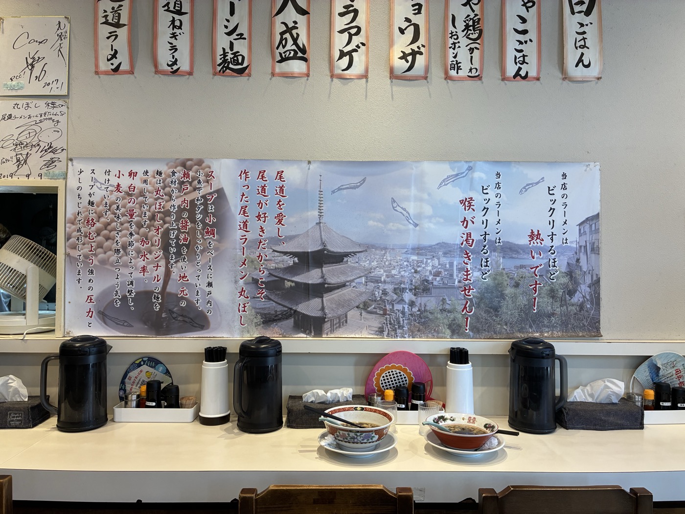 丸ぼしの店内にある尾道ラーメンの説明パネル