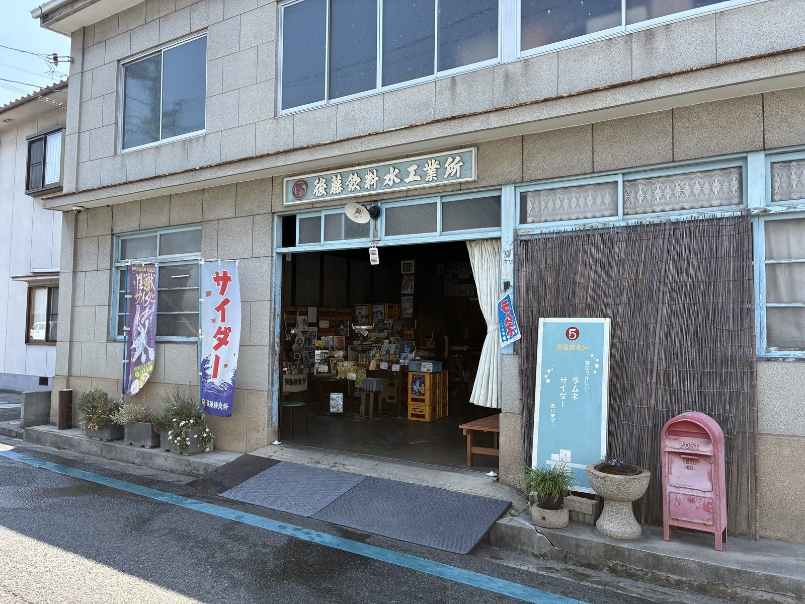 後藤鉱泉所の外観。渡船を降りて歩いてすぐです