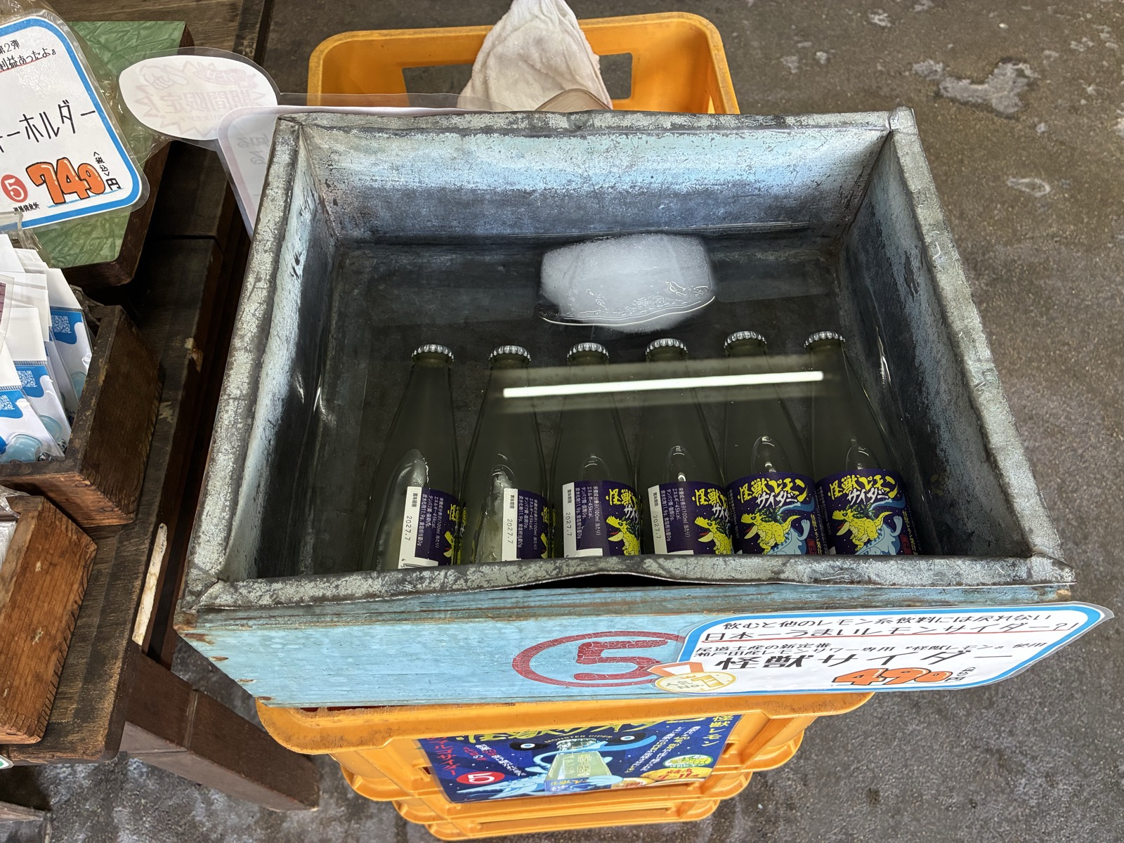 氷を入れたブリキの水槽で冷やされた怪獣サイダーの瓶