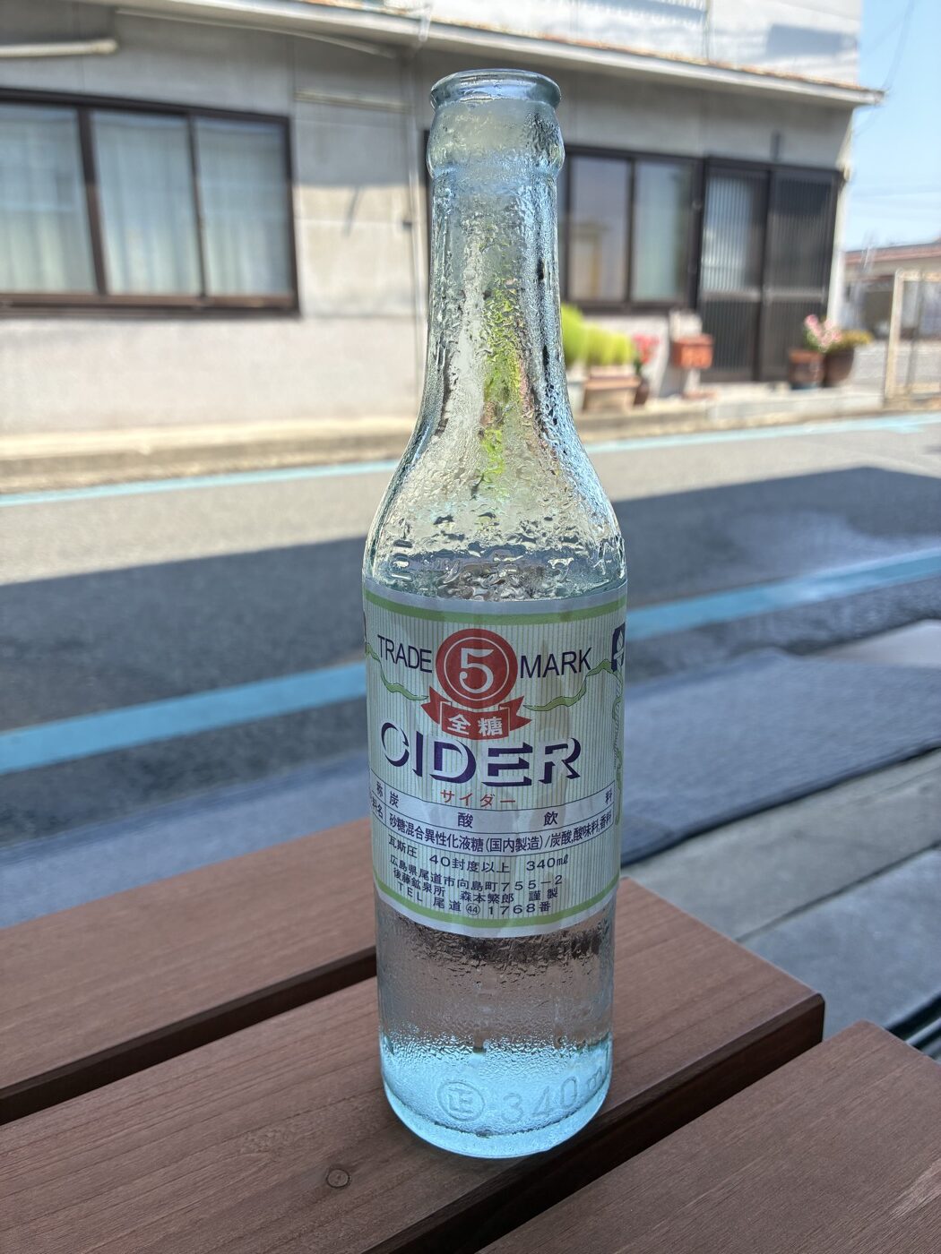 飲んだマルゴサイダーの瓶。ラベルに後藤鉱泉所とあります
