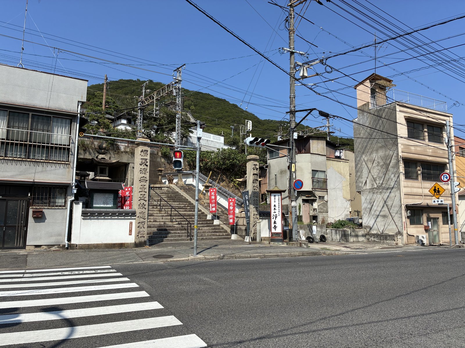 浄土寺の入口。横断歩道の先から石段が始まります