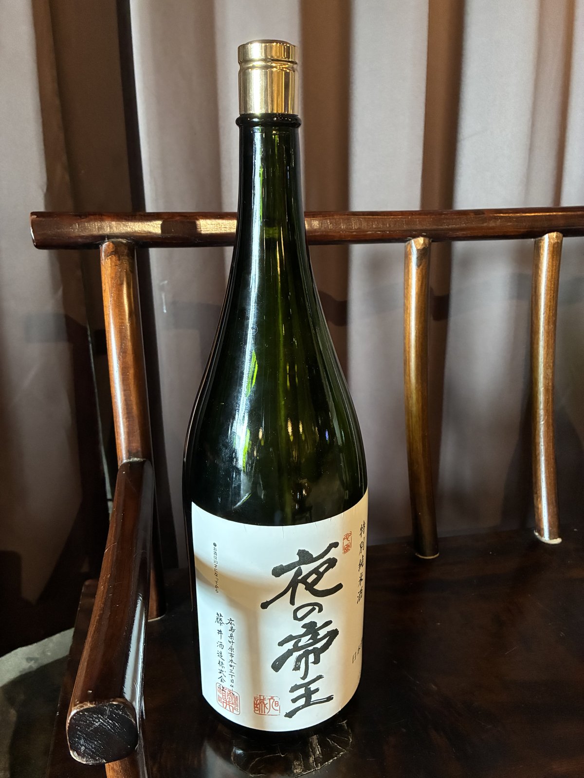 藤井酒造の酒蔵交流館に置かれた「夜の帝王」の一升瓶