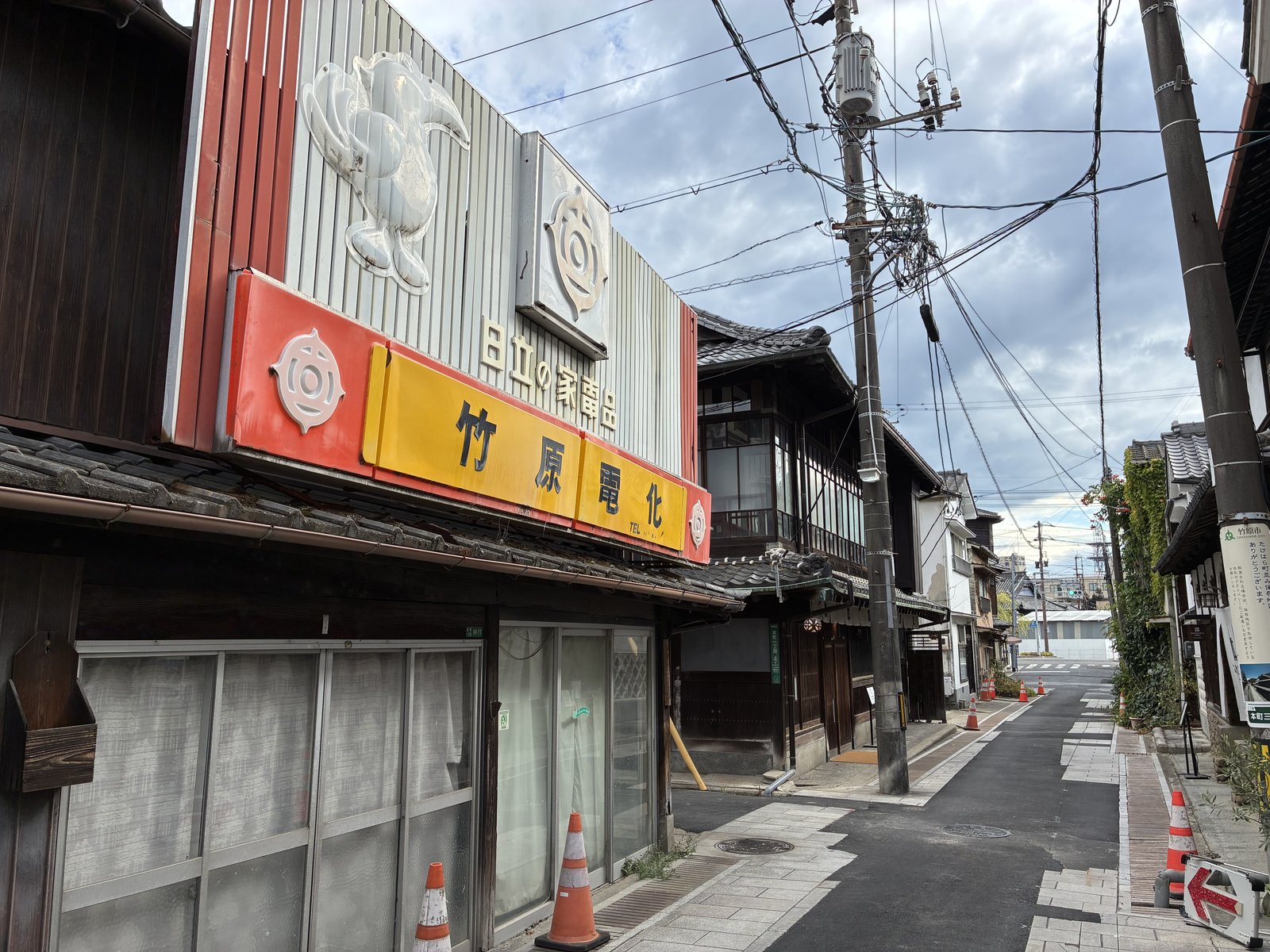 レトロな看板がそのまま残る電器店