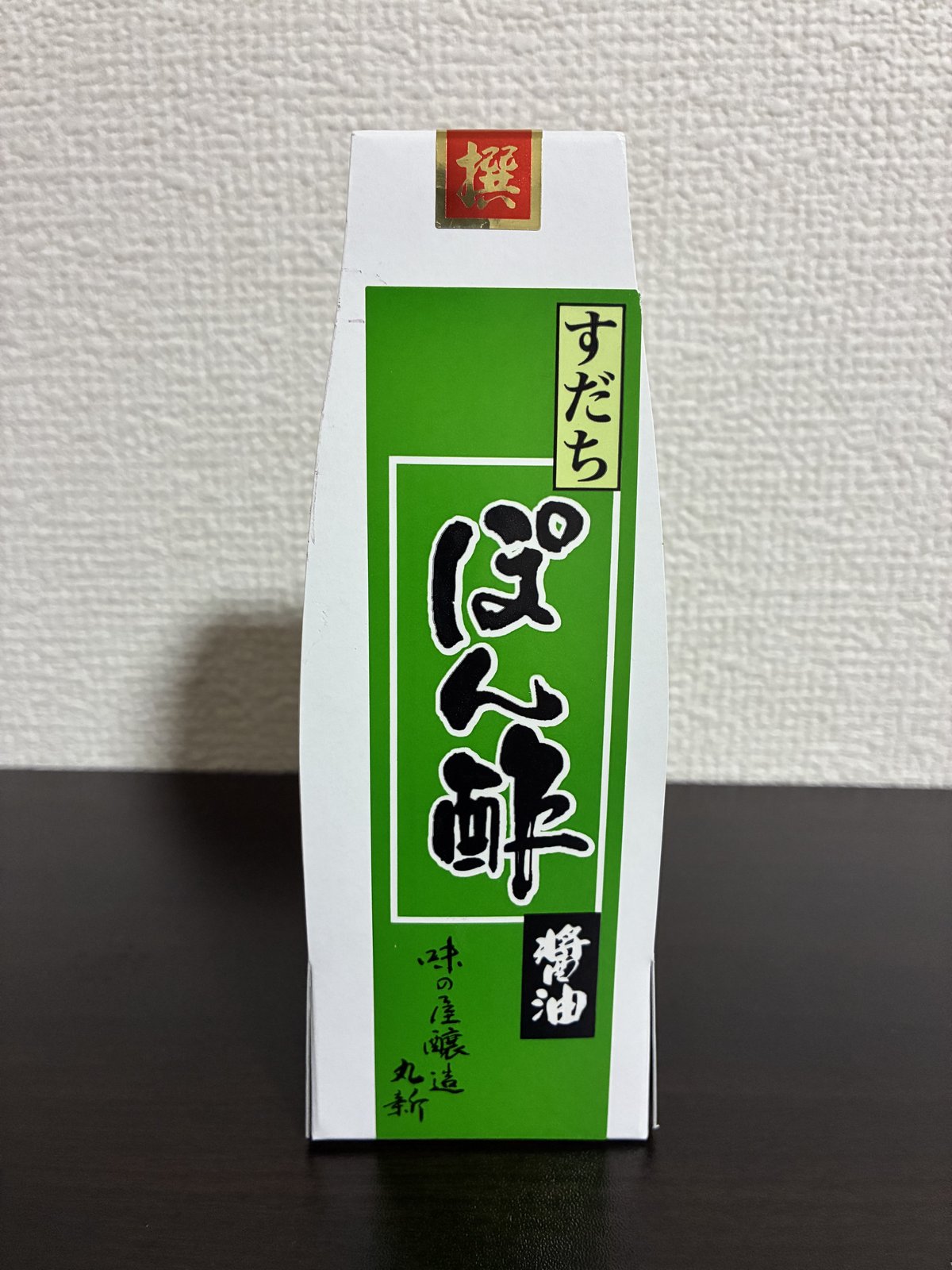 旧駅舎のお店で買ったすだちぽん酢。角長の商品ではありません