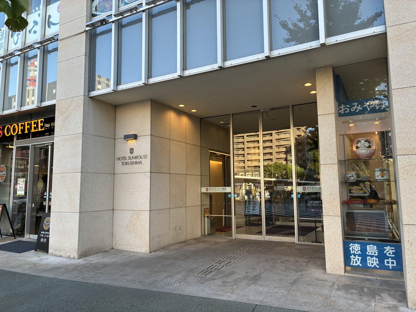 ホテルサンルート徳島の入口