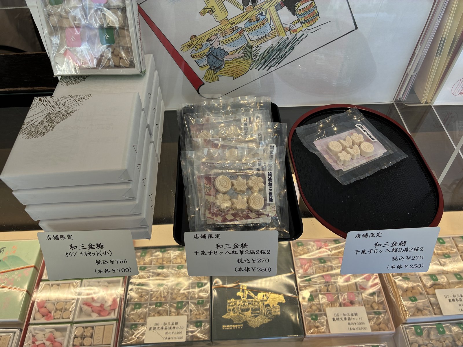 店舗限定の和三盆糖の干菓子と値札