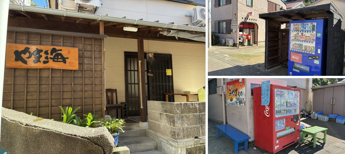 閉まっていたやま海と、神島の自販機2か所