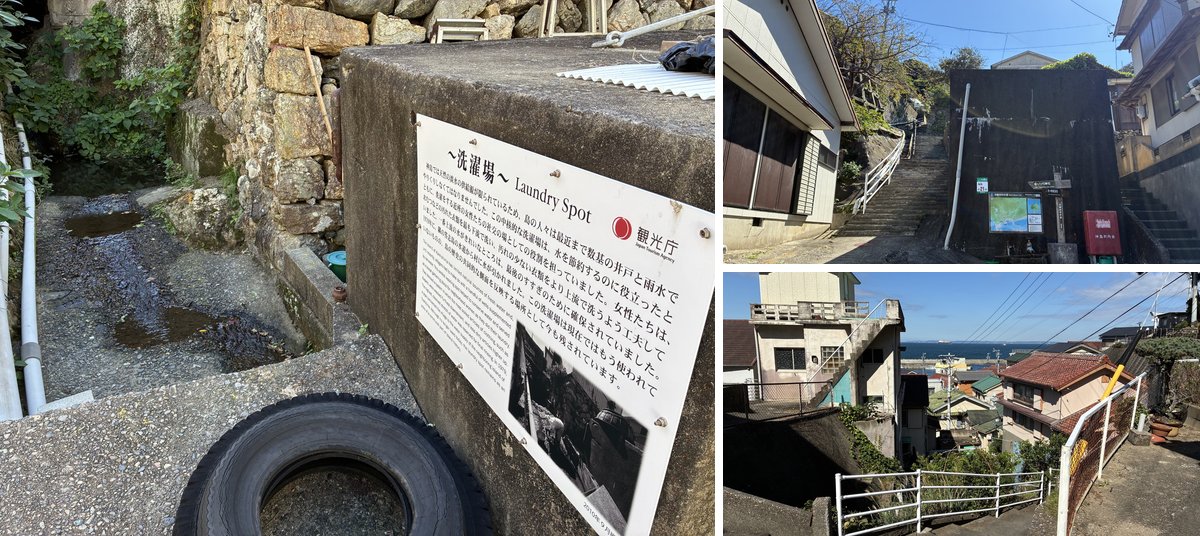 神島の洗濯場の案内板・集落の石段・坂の上から見た集落と海