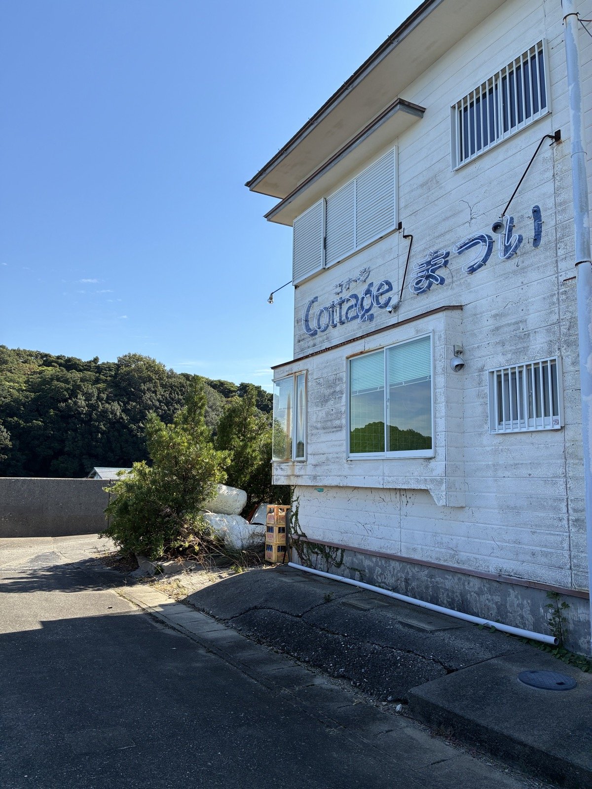 間崎島の、壁に「Cottage まつい」と書かれた白い建物
