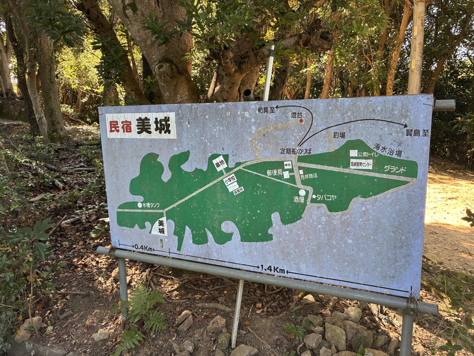 間崎島の地図の看板