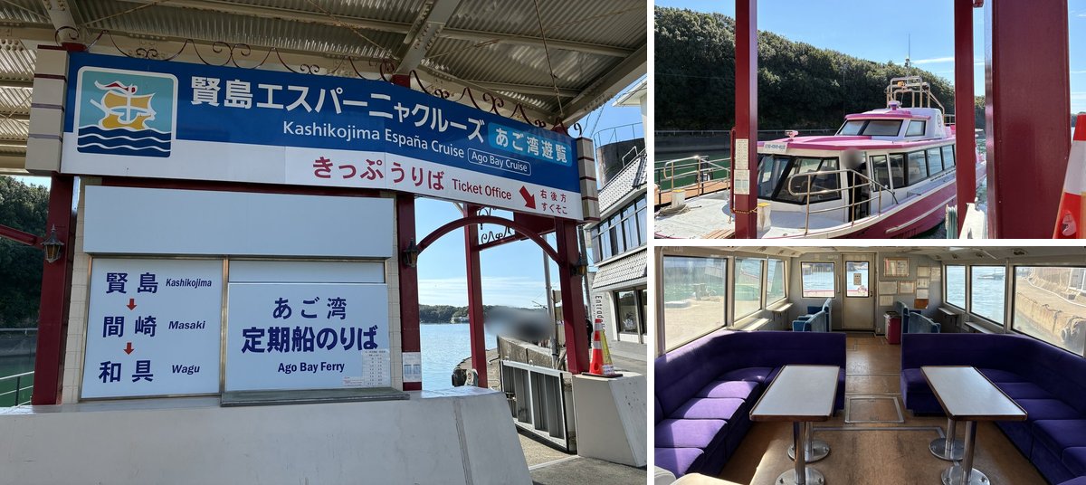 賢島のあご湾定期船のりば・あご湾定期船・船内