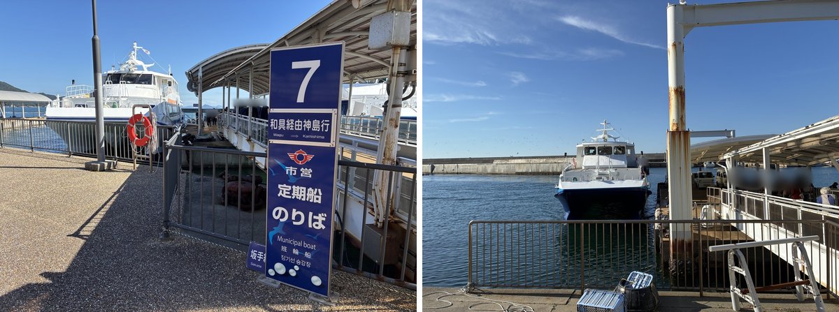 鳥羽マリンターミナルの7番のりばと、神島に入ってきた帰りの船