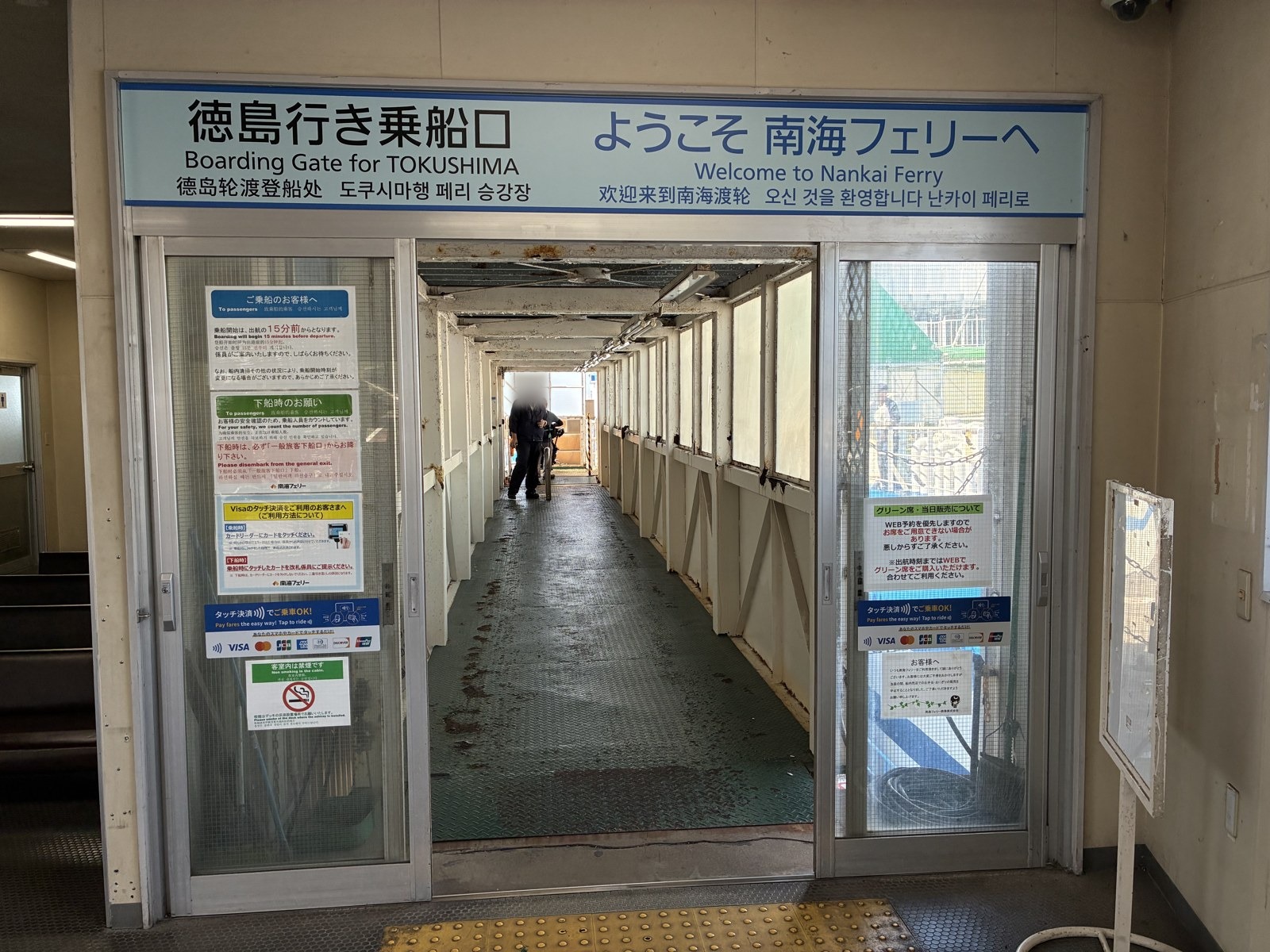 「徳島行き乗船口 ようこそ南海フェリーへ」と書かれた乗船口