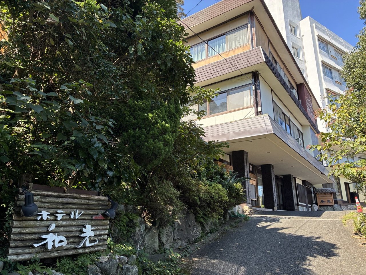 泊まった宿のホテル和光の看板と入口
