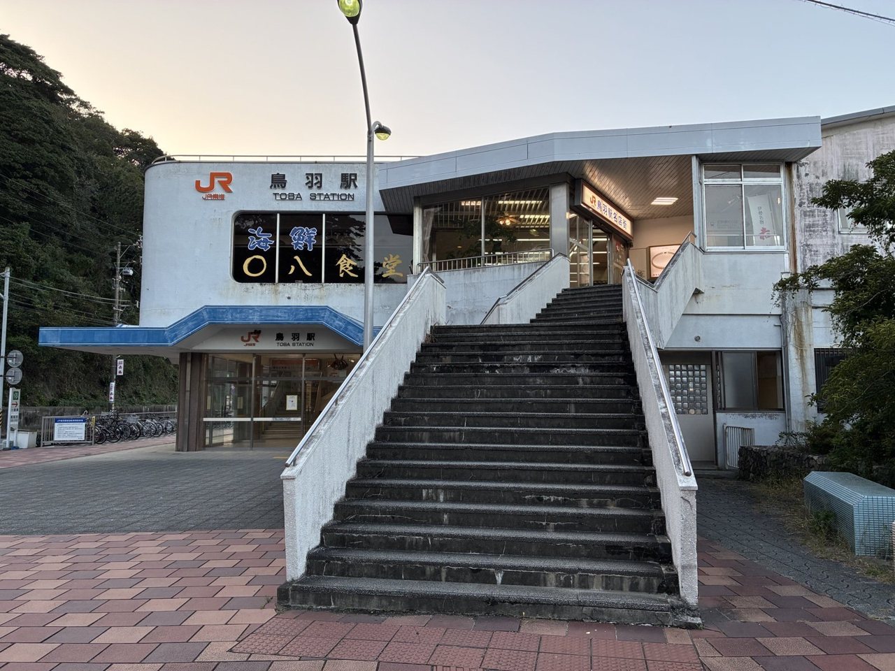JR鳥羽駅の駅舎と、駅へ上がる階段