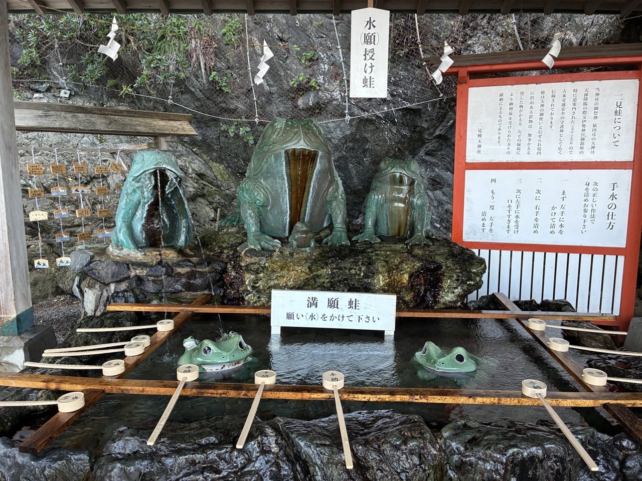 二見興玉神社の手水舎の満願蛙と、二見蛙についての説明の板