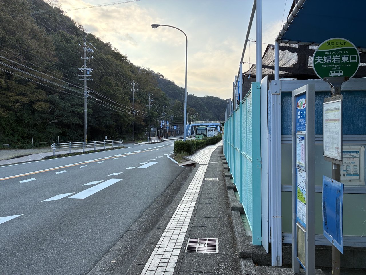 夫婦岩東口のバス停と、道路沿いの歩道
