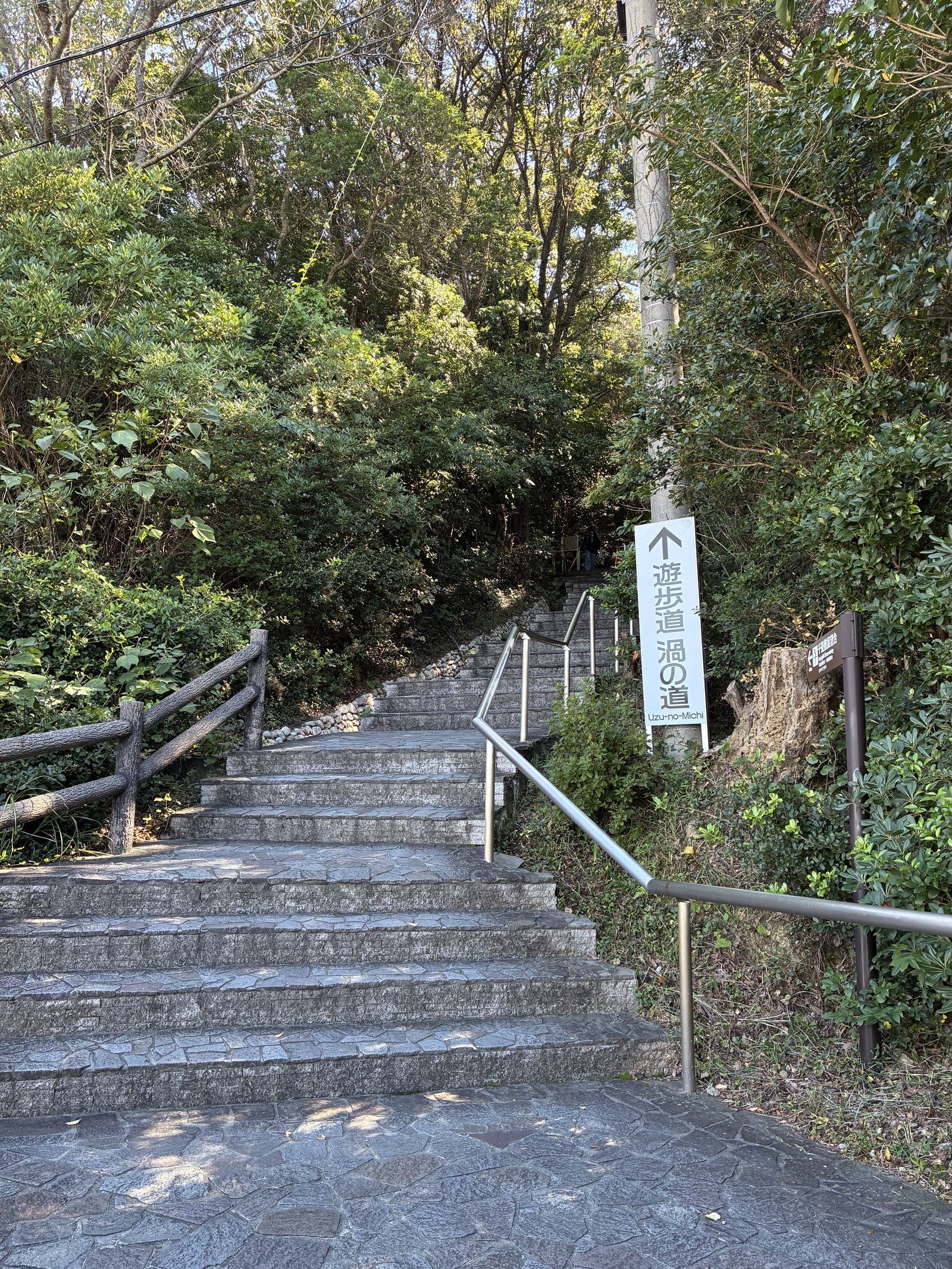 鳴門公園のバス停の近くから上がる階段と、渦の道への案内